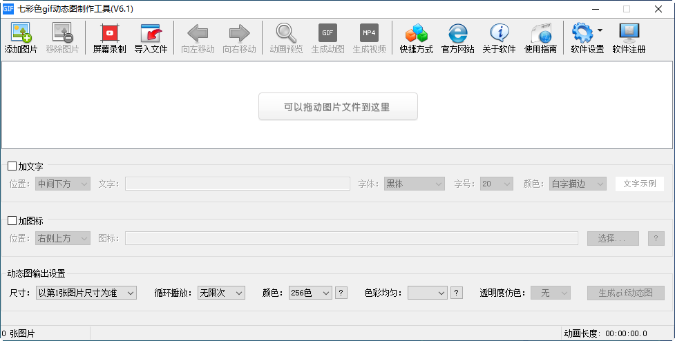 七彩色gif动态图制作工具{package_version_name} 动态图制作 七彩色gif动态图制作工具{package_version_name} 动态图制作