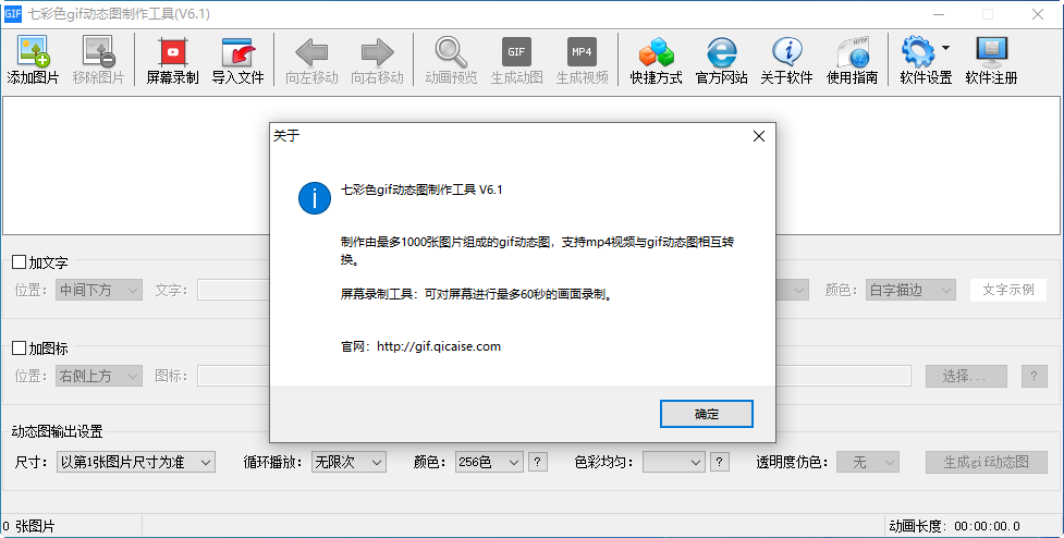 七彩色gif动态图制作工具{package_version_name} 动态图制作 七彩色gif动态图制作工具{package_version_name} 动态图制作