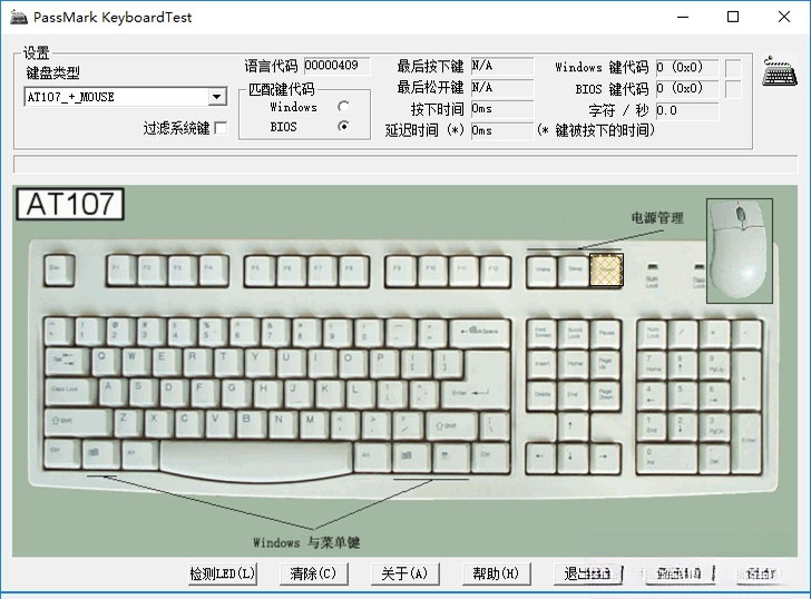 键盘检测工具PassMark KeyboardTest{package_version_name} 键盘按键检测 键盘检测工具PassMark KeyboardTest{package_version_name} 键盘按键检测