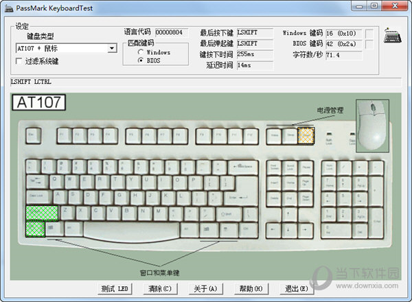 PassMark KeyboardTest 键盘检测界面 安卓版