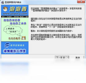 雪漫屏幕保护集合 安卓版 屏保效果预览图