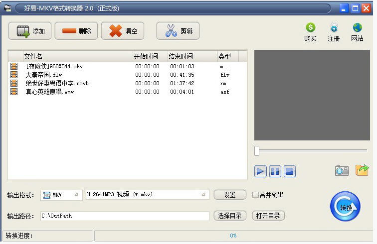 好易MKV格式转换器{package_version_name} 视频格式转换工具 好易MKV格式转换器{package_version_name} 视频格式转换工具