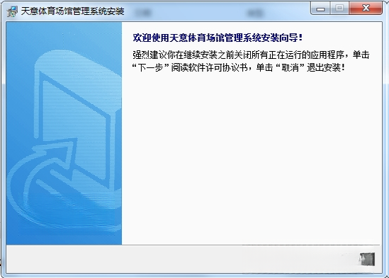 天意体育场馆管理系统{package_version_name} 场馆管理工具 天意体育场馆管理系统{package_version_name} 场馆管理工具