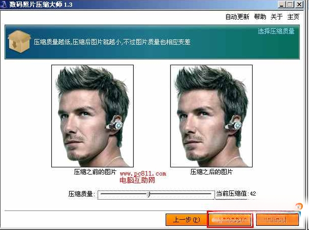 数码照片压缩大师{package_version_name} 图片批量压缩 数码照片压缩大师{package_version_name} 图片批量压缩