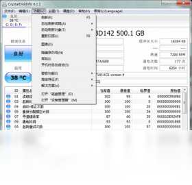 CrystalDiskInfo硬盘检测工具{package_version_name} 硬盘健康监测 CrystalDiskInfo硬盘检测工具{package_version_name} 硬盘健康监测
