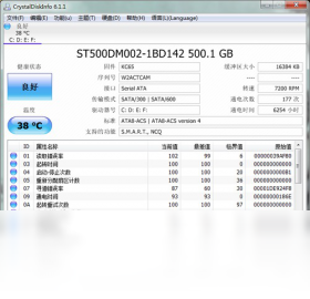 CrystalDiskInfo硬盘检测工具{package_version_name} 硬盘健康监测 CrystalDiskInfo硬盘检测工具{package_version_name} 硬盘健康监测