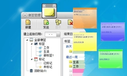 Sticker桌面便签 安卓版 桌面便签使用教程
