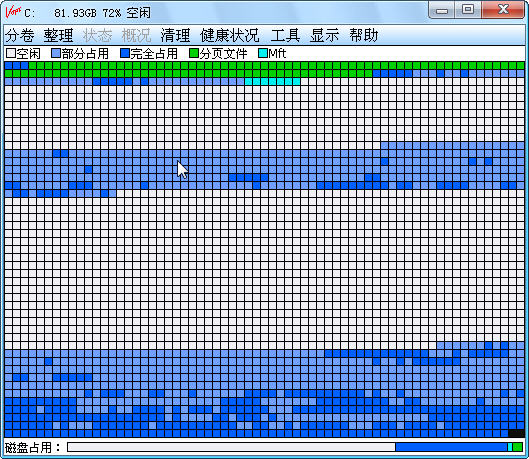 Vopt硬盘碎片整理工具{package_version_name} 硬盘碎片整理 Vopt硬盘碎片整理工具{package_version_name} 硬盘碎片整理