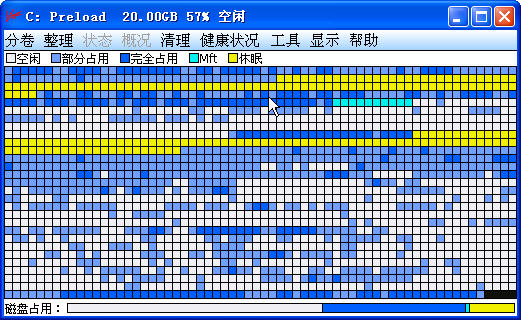 Vopt硬盘碎片整理工具{package_version_name} 硬盘碎片整理 Vopt硬盘碎片整理工具{package_version_name} 硬盘碎片整理
