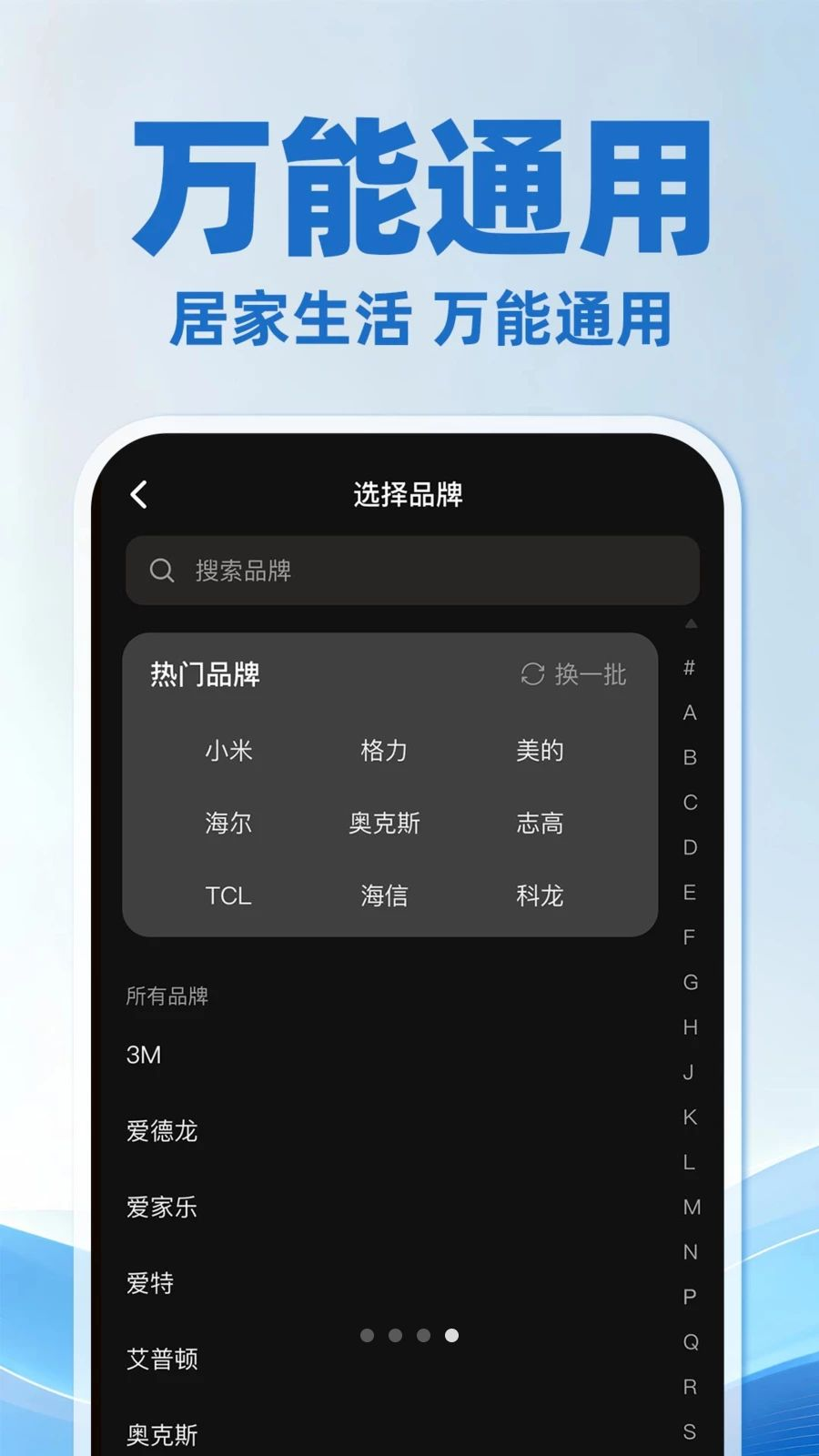 �յ�ң��������ͨ�ð�1.0.3 �ֻ��յ�ң��