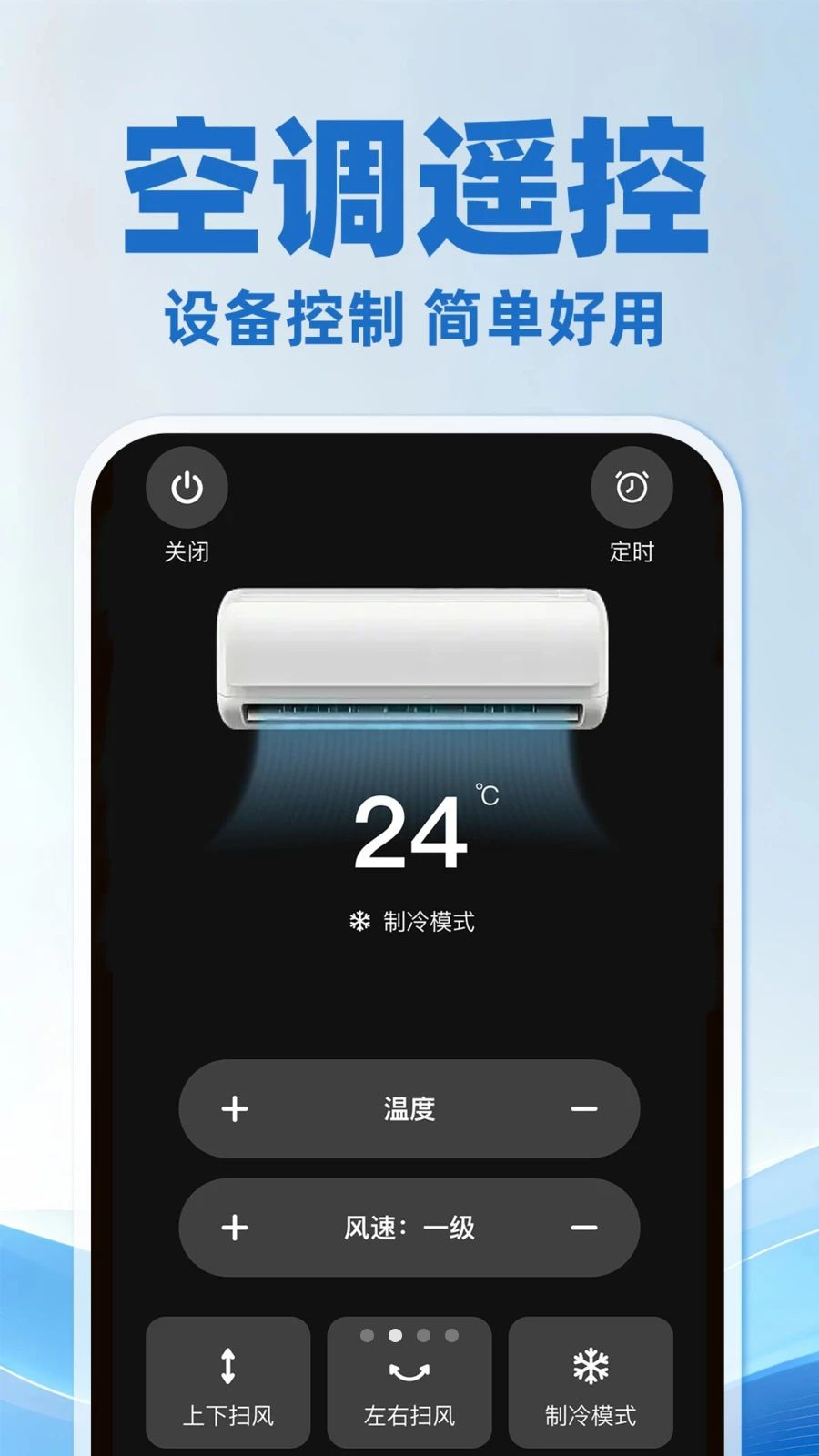 �յ�ң��������ͨ�ð�1.0.3 �ֻ��յ�ң��