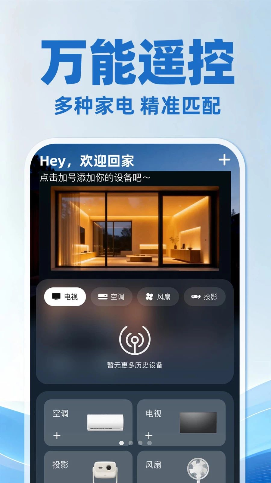 �յ�ң��������ͨ�ð�1.0.3 �ֻ��յ�ң��