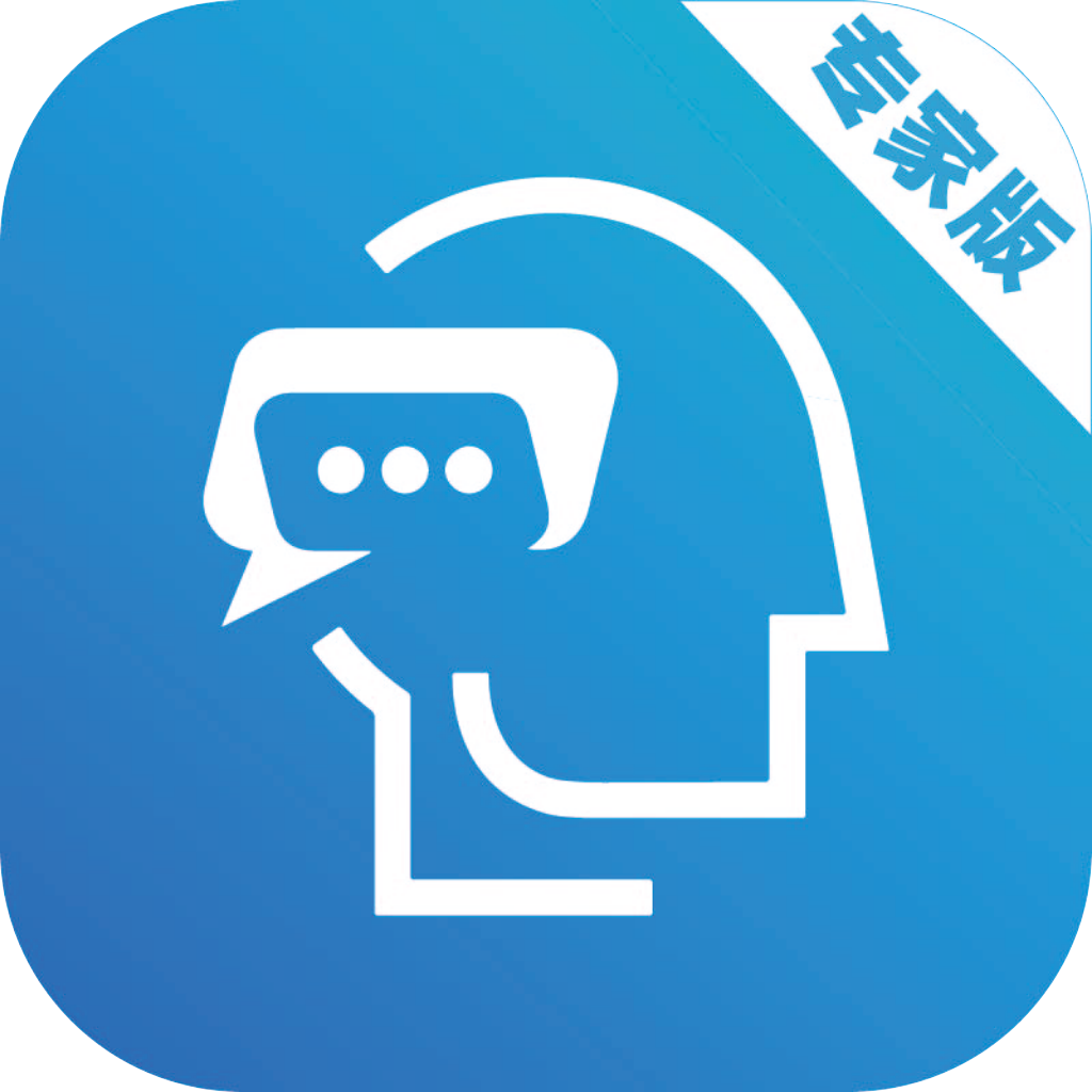 专家云专家端1.0.5 咨询协作