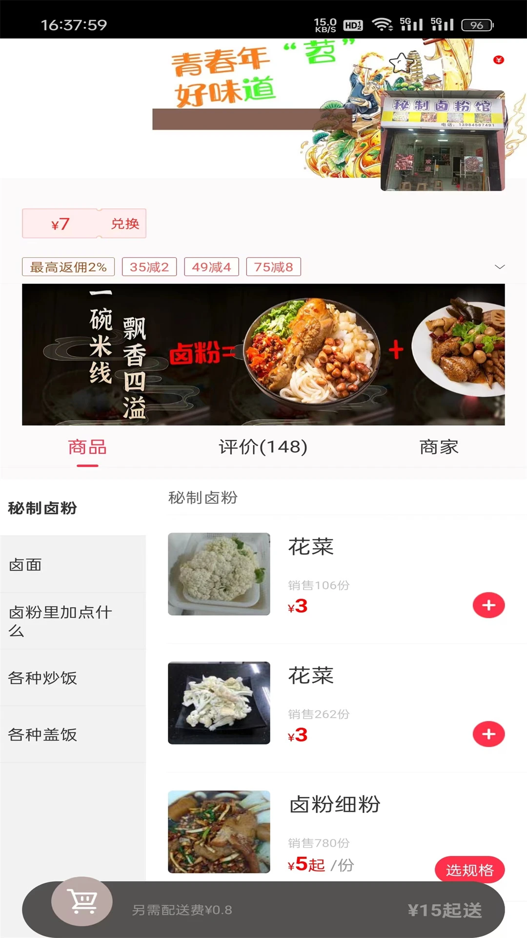 �Ҹ�Ϣ��7.6 �����������