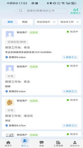 ����������ְƽ̨����ʹ�ü��� ������д��ͨ���ԱܿӾ������