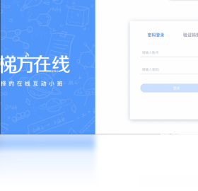 梯方在线-学生端 安卓版 直播课堂界面截图