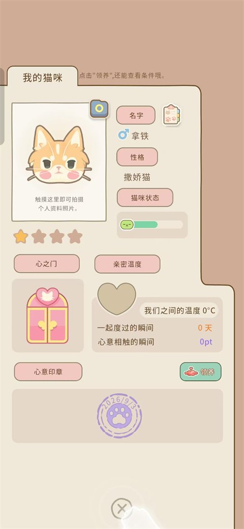 ����è��Ϸ���°����ذ�װv1.0.7282 �ֻ���