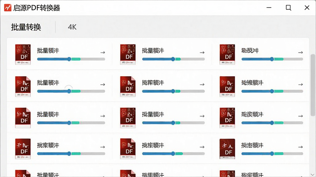 ����չʾ����ԴPDFת����������ת�����棬���PDF�ļ��������б��У�ÿ���ļ��Ա��н�������ʾת��״̬�����岼���������򣬱���Ϊ��ɫ��ǳ��ɫ���䣬����Լ���񣬻��������ɾ����޶���Ԫ�أ�4K�ֱ���