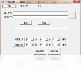 火牛mp3剪切器 安卓版 操作界面