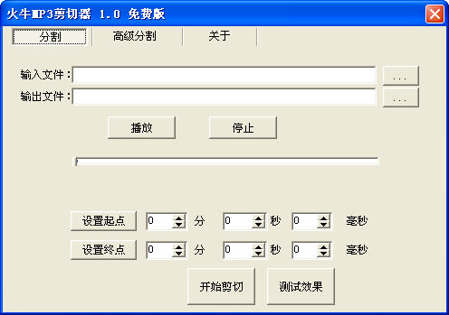 火牛MP3剪切器{package_version_name} 音频剪辑工具 火牛MP3剪切器{package_version_name} 音频剪辑工具
