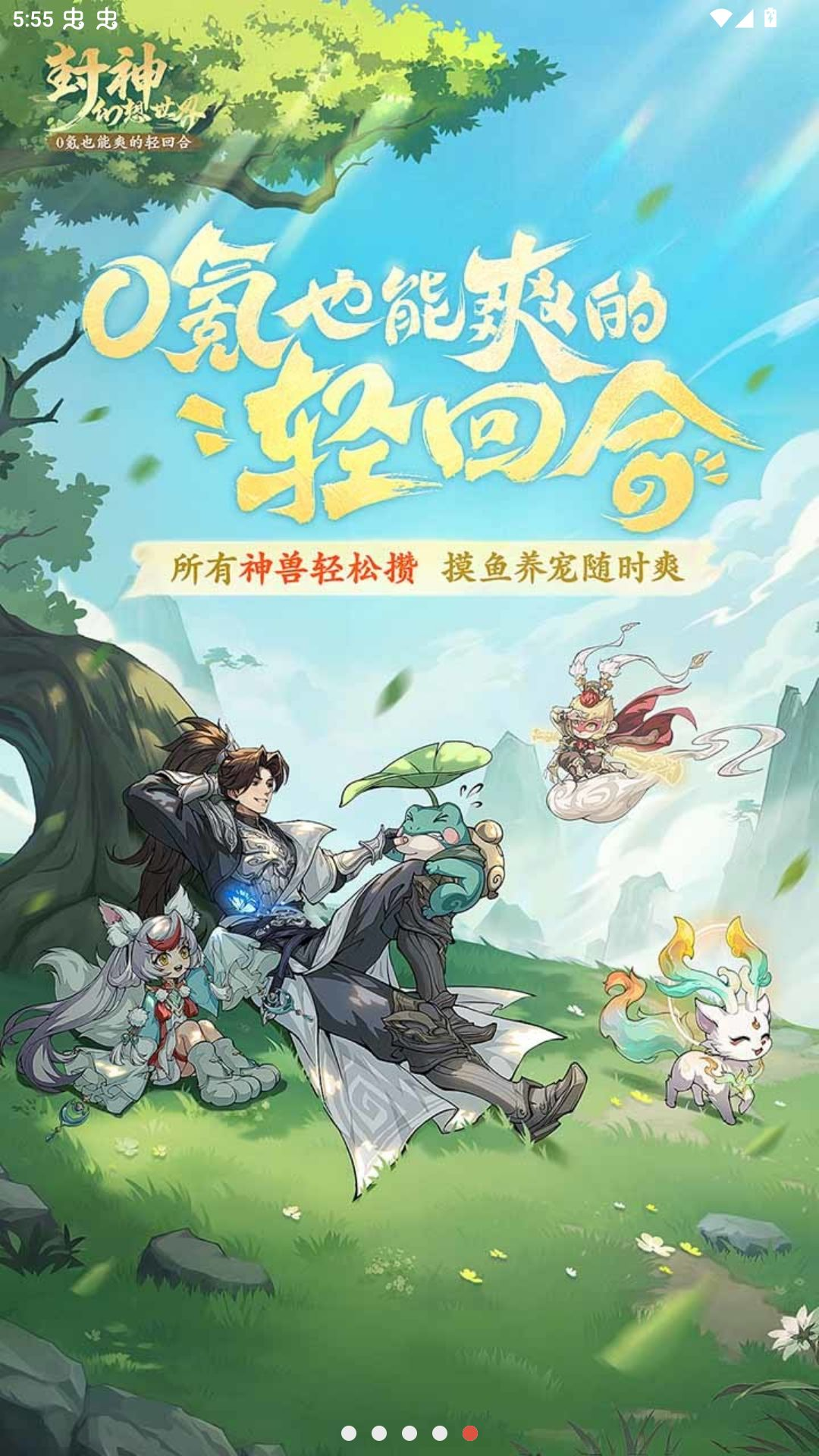 幻想世界{package_version_name} 角色扮演冒险 幻想世界{package_version_name} 角色扮演冒险