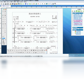 QuickMake简谱软件 安卓版 界面截图