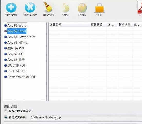 PDFת����Excelת����{package_version_name} ����ת������