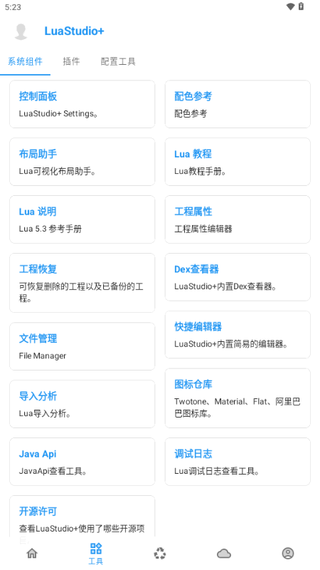 LuaStudio{package_version_name} 脚本开发编辑器 LuaStudio{package_version_name} 脚本开发编辑器