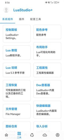 LuaStudio{package_version_name} 脚本开发编辑器 LuaStudio{package_version_name} 脚本开发编辑器