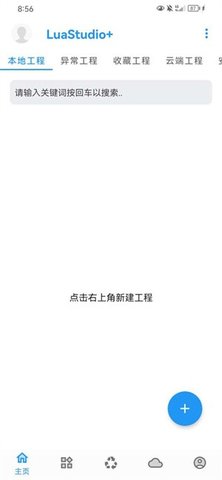 LuaStudio{package_version_name} 脚本开发编辑器 LuaStudio{package_version_name} 脚本开发编辑器