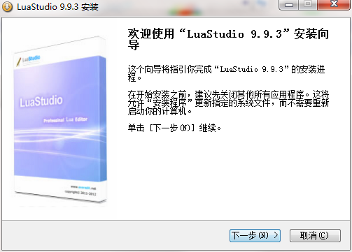 LuaStudio 软件操作界面截图