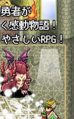 家里蹲勇者3汉化安卓版 下载安装教程 像素RPG游戏画面