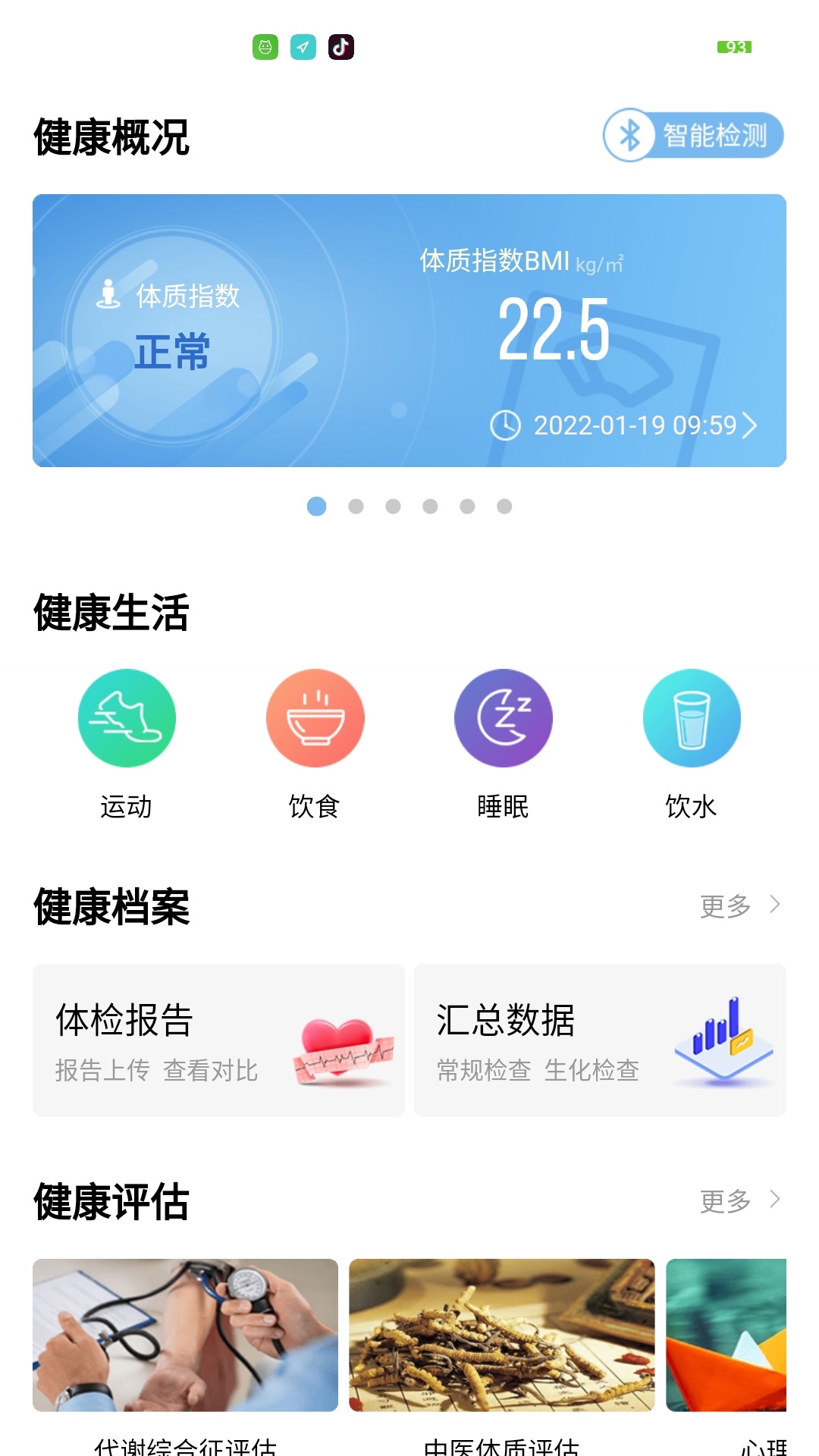 �������app���°�׿��ٷ�����ҳ�����ֻ�Ӧ���̵������Ա�ͼ