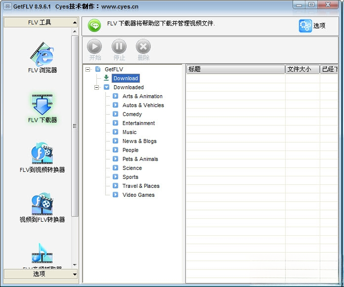 GetFLVFLV视频下载器{package_version_name} 视频嗅探下载 GetFLVFLV视频下载器{package_version_name} 视频嗅探下载