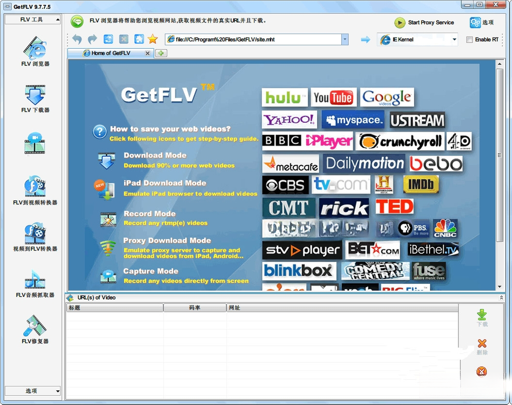 GetFLVFLV视频下载器{package_version_name} 视频嗅探下载 GetFLVFLV视频下载器{package_version_name} 视频嗅探下载