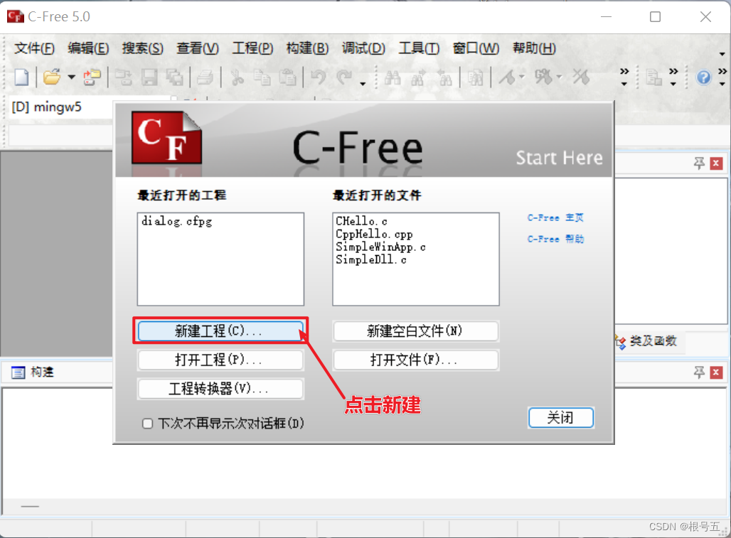 C-Free�������������ͼ