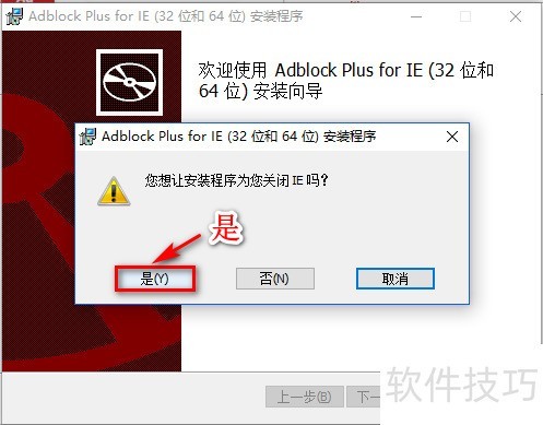 Adblock Plus for IE ���ý����ͼ