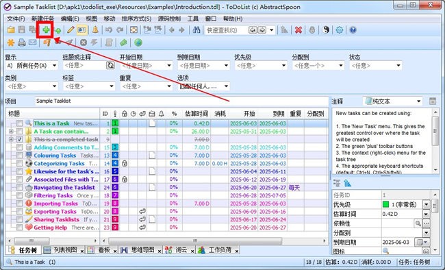 ToDoList任务管理工具{package_version_name} 待办清单管理 ToDoList任务管理工具{package_version_name} 待办清单管理