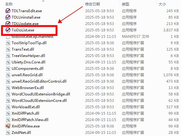 ToDoList任务管理工具{package_version_name} 待办清单管理 ToDoList任务管理工具{package_version_name} 待办清单管理