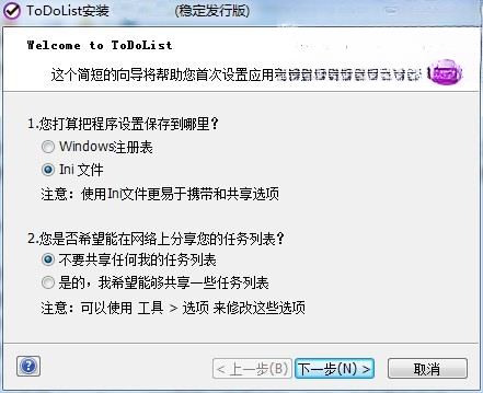 ToDoList任务管理工具{package_version_name} 待办清单管理 ToDoList任务管理工具{package_version_name} 待办清单管理