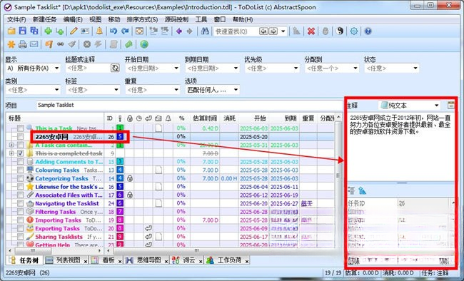 ToDoList任务管理工具{package_version_name} 待办清单管理 ToDoList任务管理工具{package_version_name} 待办清单管理