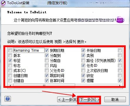ToDoList任务管理工具{package_version_name} 待办清单管理 ToDoList任务管理工具{package_version_name} 待办清单管理