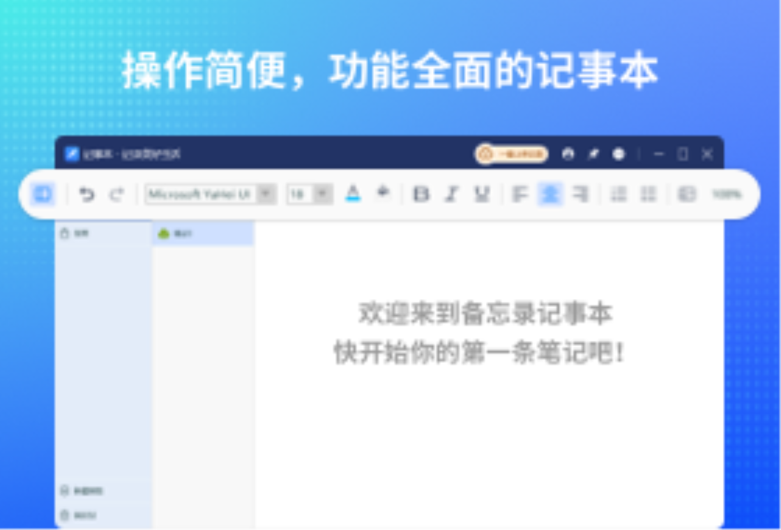 幂果备忘录记事本 安卓版 界面操作