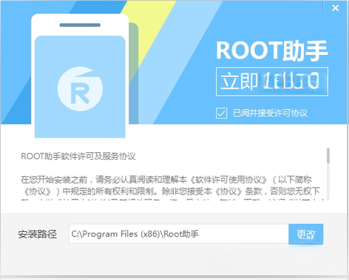 Root助手2026最新版 一键ROOT提权 Root助手2026最新版 一键ROOT提权