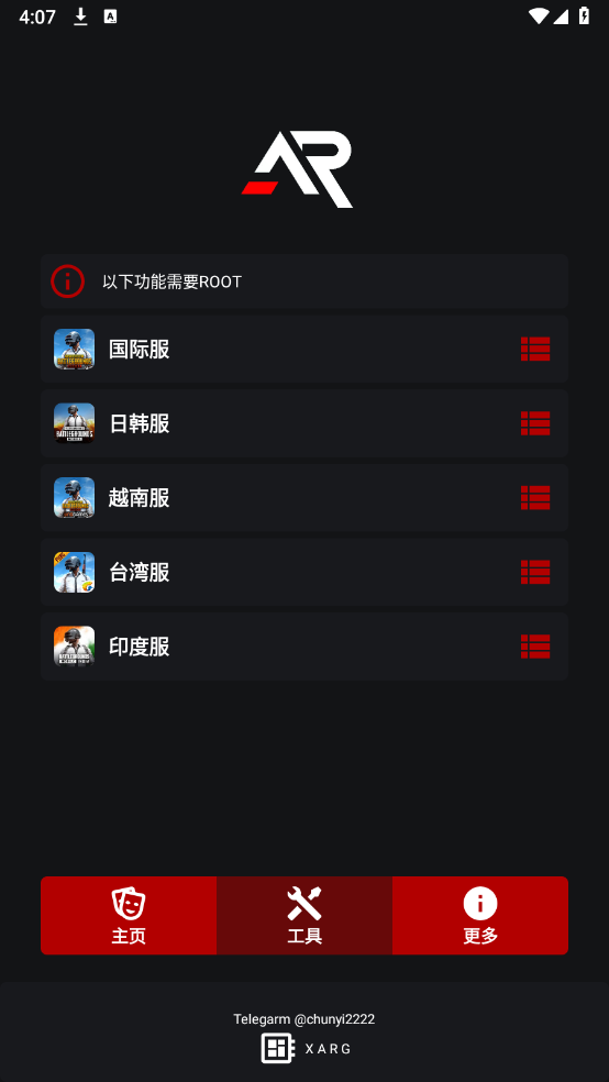Root助手2026最新版 一键ROOT提权 Root助手2026最新版 一键ROOT提权