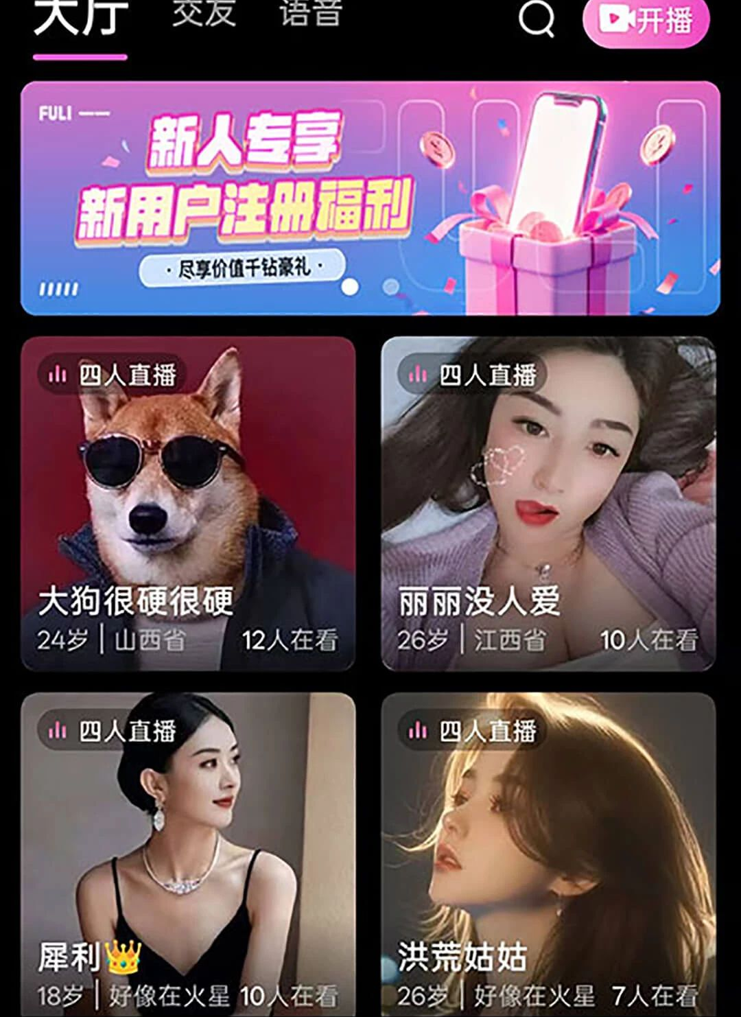 佳缘觅爱1.0.1 婚恋交友