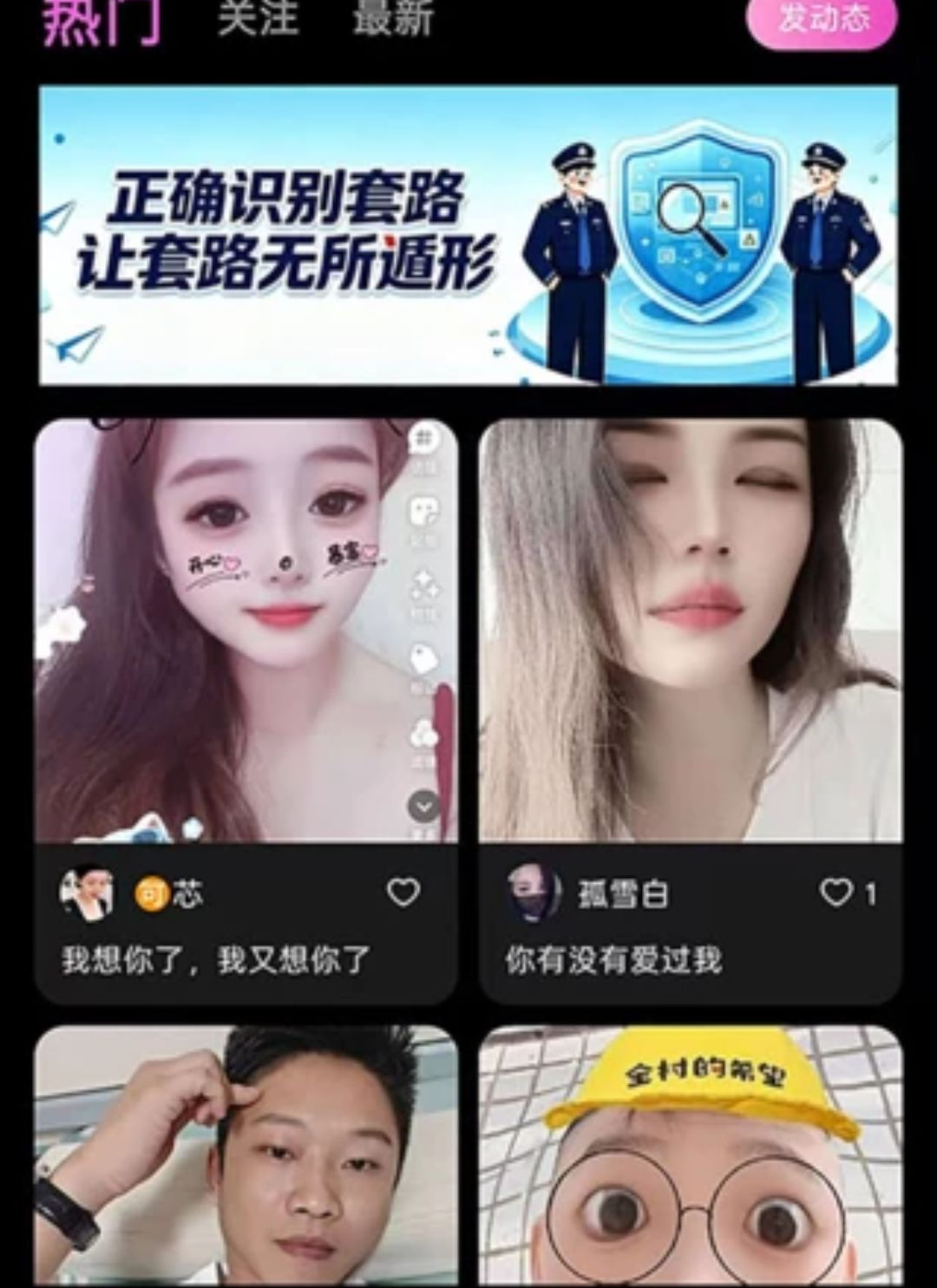 佳缘觅爱1.0.1 婚恋交友