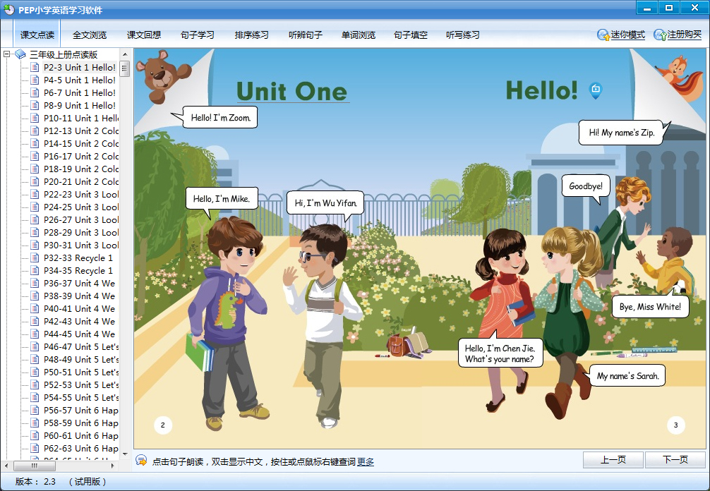 PEP小学英语学习软件 安卓版 点读功能界面截图