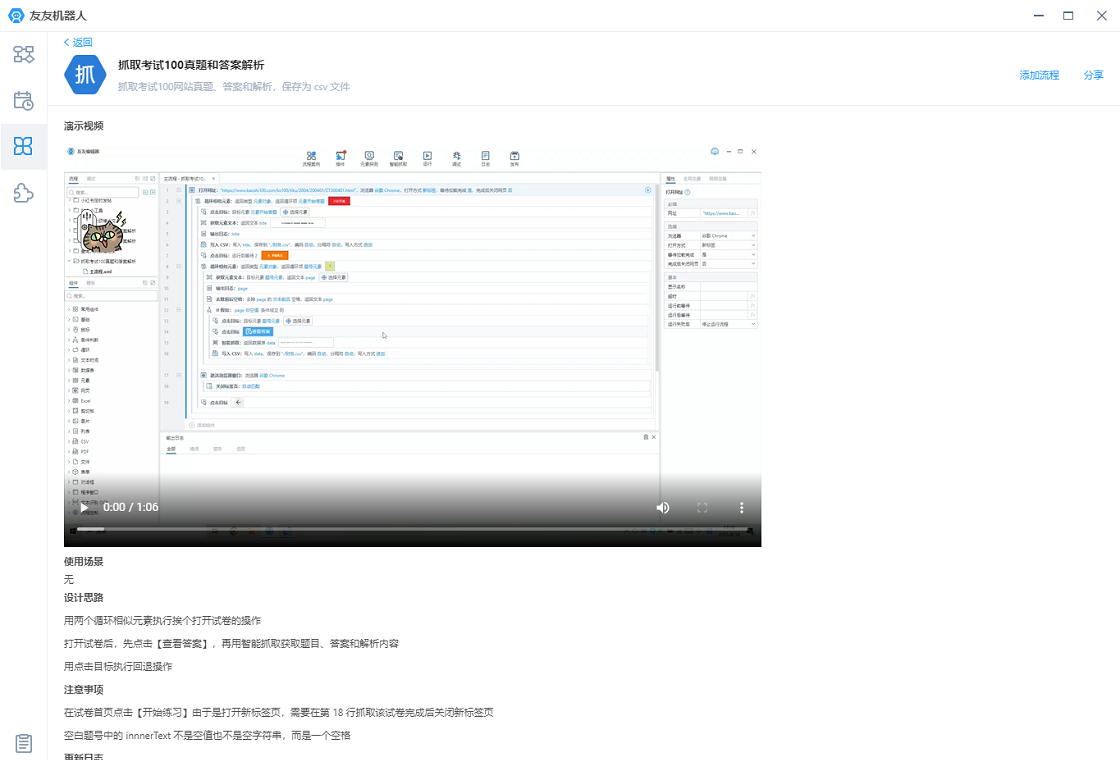 ���ѻ�����{package_version_name} ���ܽ�������