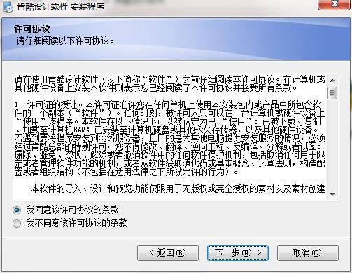 肯酷设计软件 操作界面 功能展示 安卓版